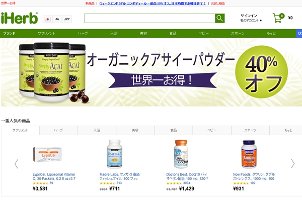 iHerb