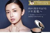 エトヴォスミネラルハイライトクリーム
