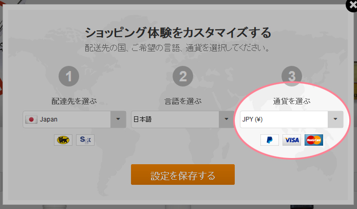 iHerbでPayPal(ペイパル)支払いが可能になりました