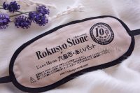 六晶石 ほっとパット アイパット
