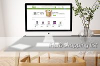 iHerb購入品