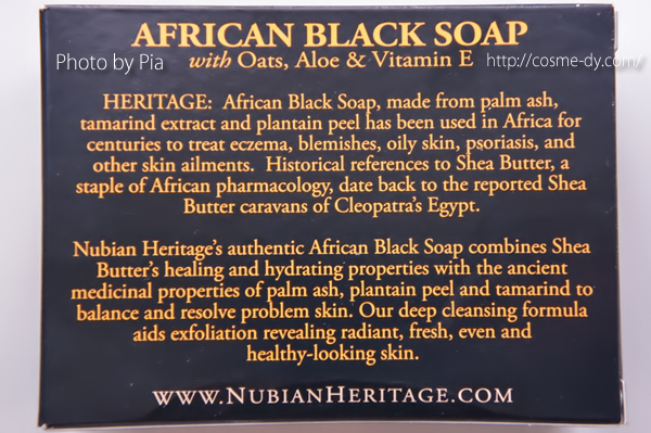 ヌビアンヘリテージ石鹸人気No.1の、アフリカンブラックソープを使ってみました。