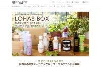 BLOOMBOXに「ロハスボックス」が登場しました!
