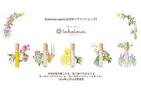 トコトワオーガニクス